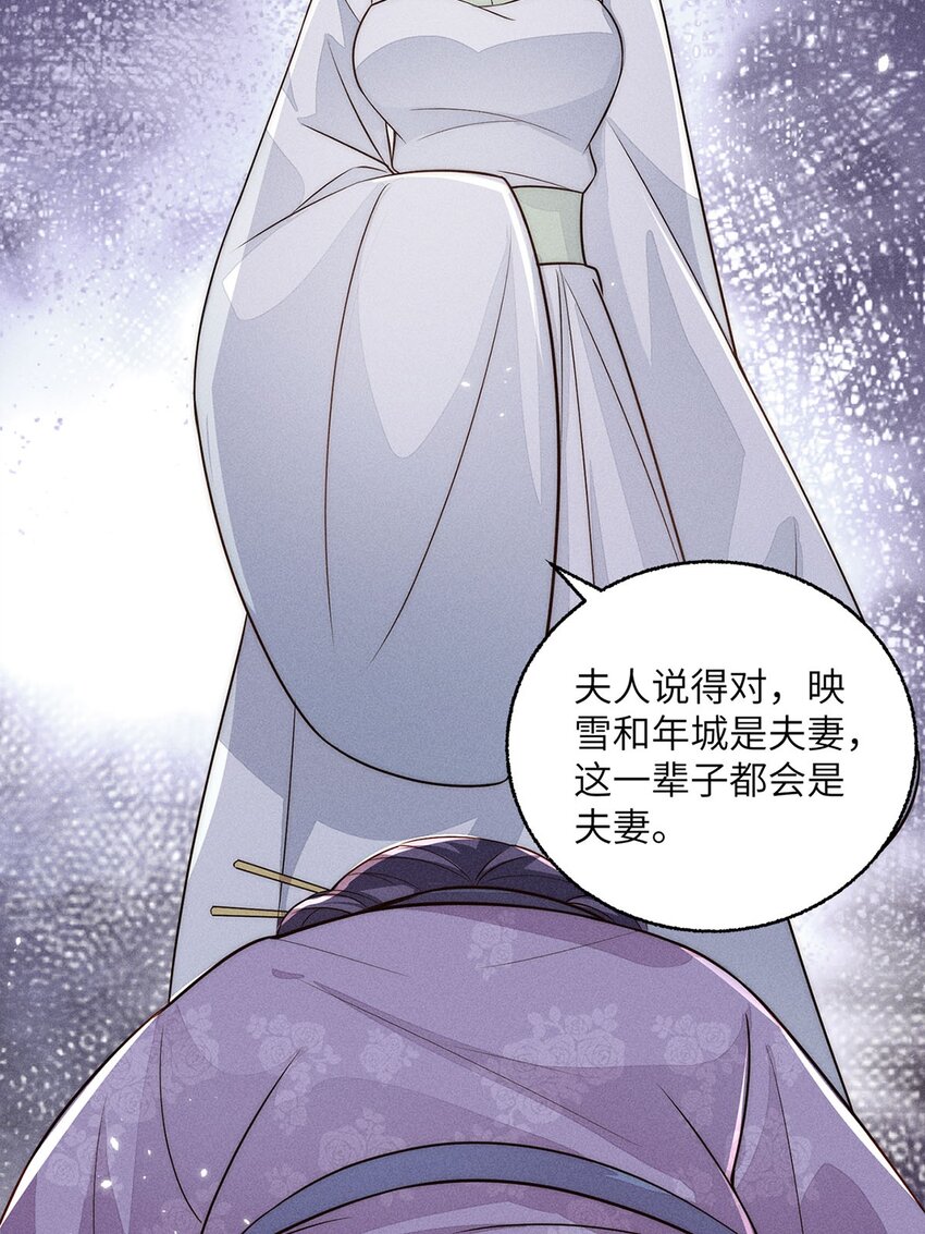 錦繡凰途：毒醫太子妃 - 第41話 041(1/2) - 7