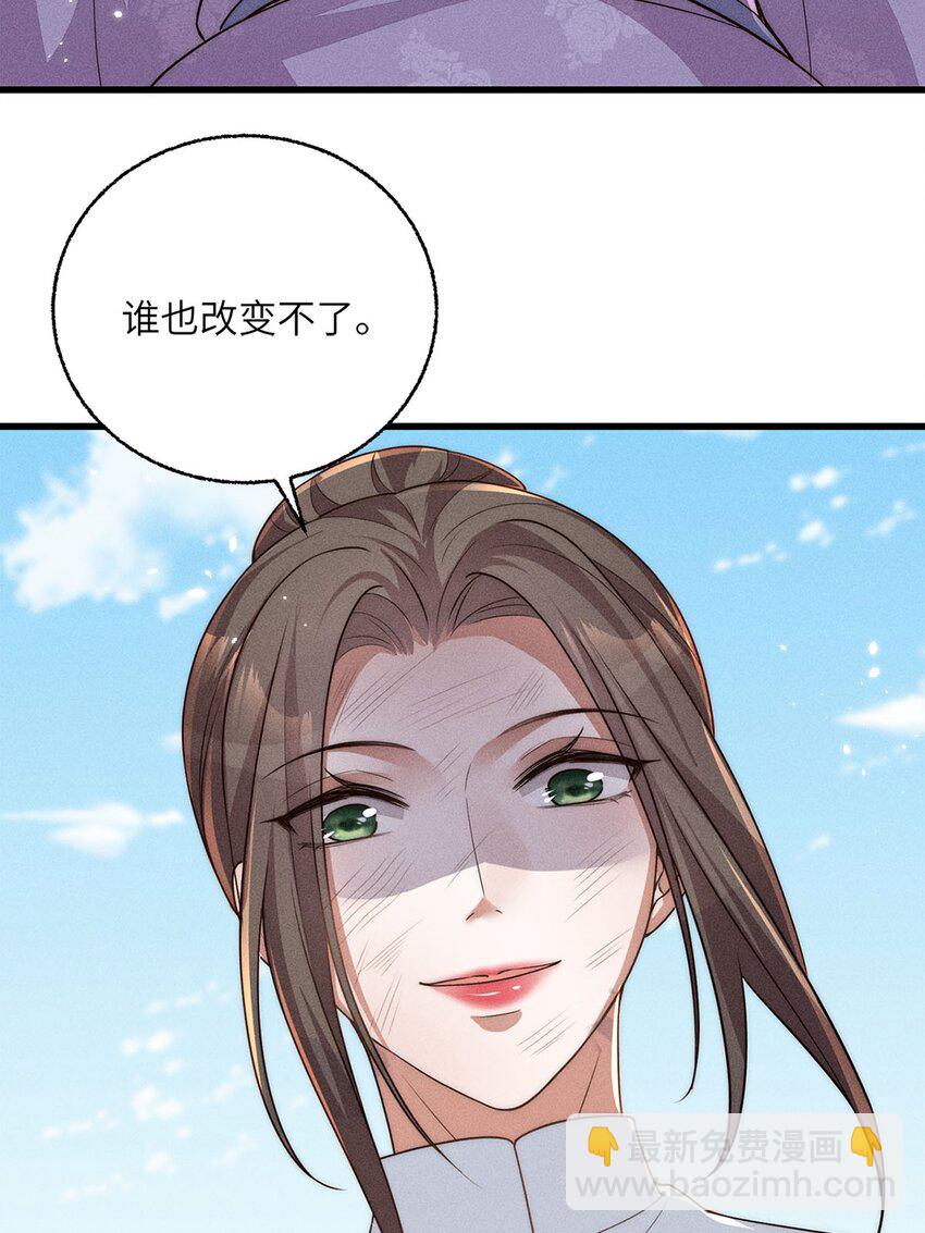 錦繡凰途：毒醫太子妃 - 第41話 041(1/2) - 8