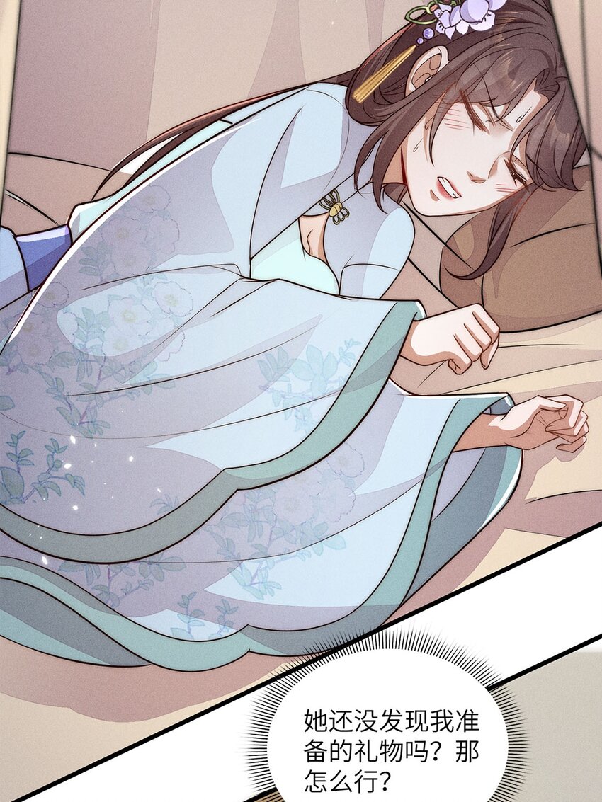 錦繡凰途：毒醫太子妃 - 第41話 041(1/2) - 1