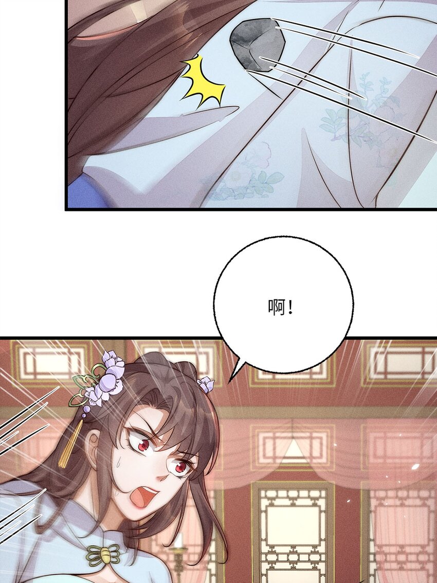 錦繡凰途：毒醫太子妃 - 第41話 041(1/2) - 4