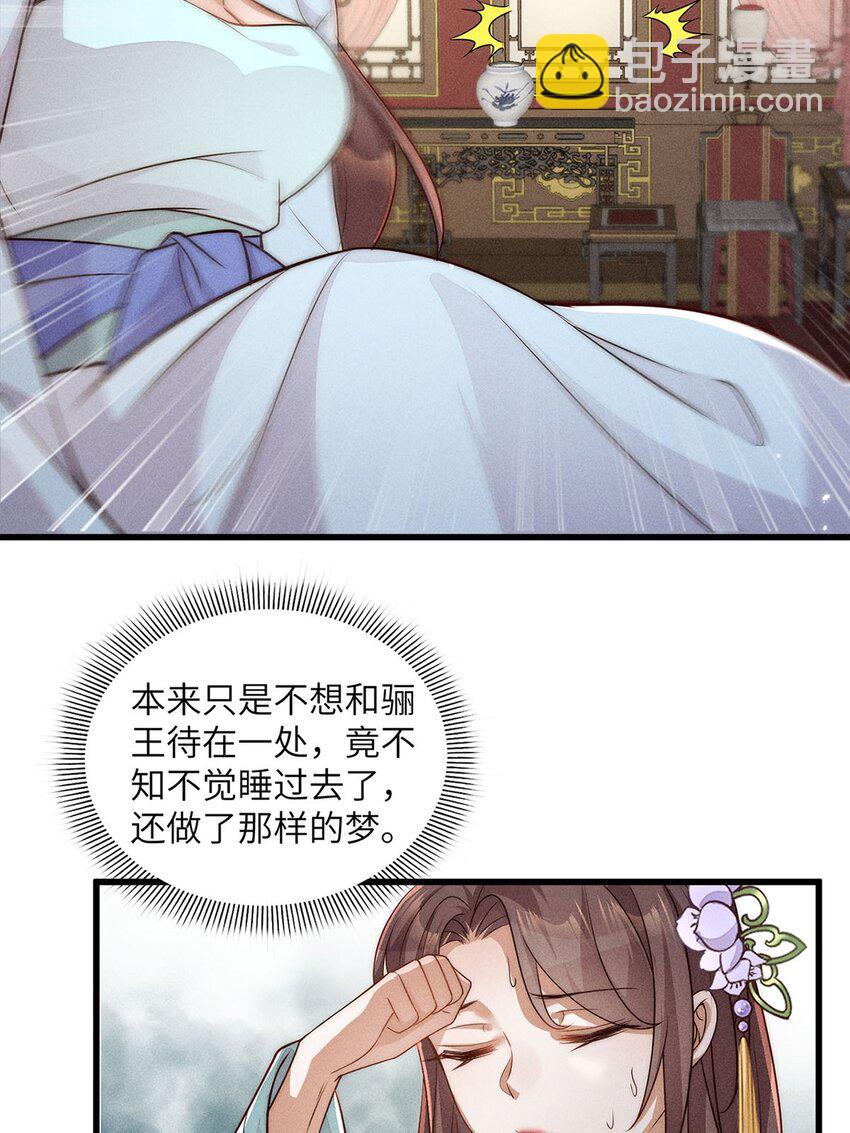 錦繡凰途：毒醫太子妃 - 第41話 041(1/2) - 5