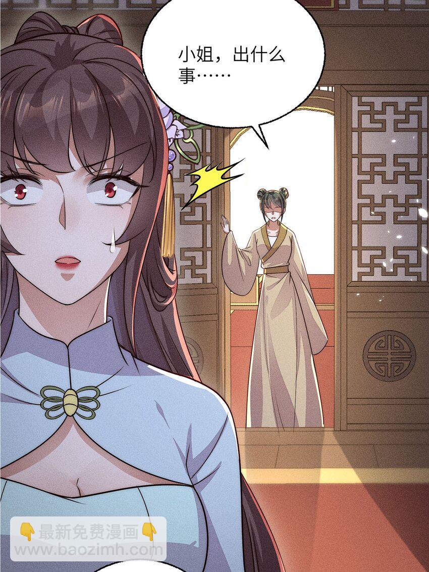 錦繡凰途：毒醫太子妃 - 第41話 041(1/2) - 5
