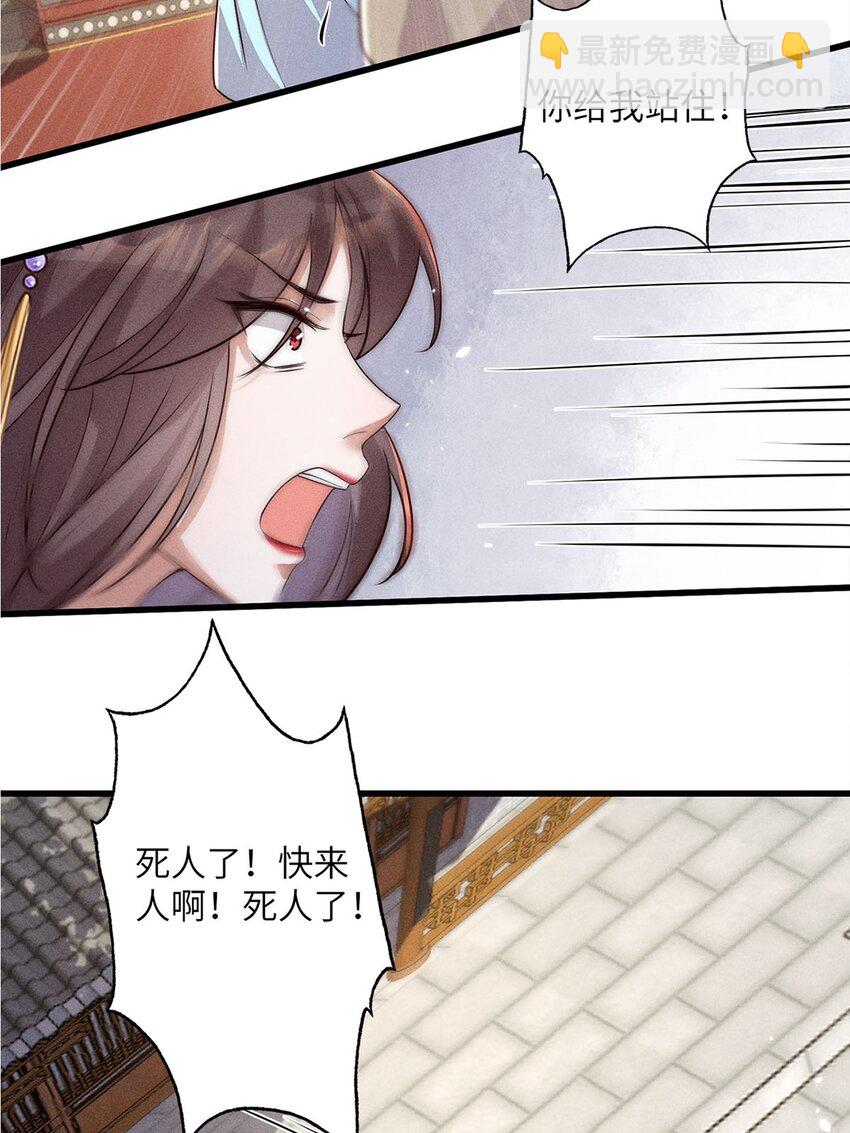 錦繡凰途：毒醫太子妃 - 第41話 041(1/2) - 7