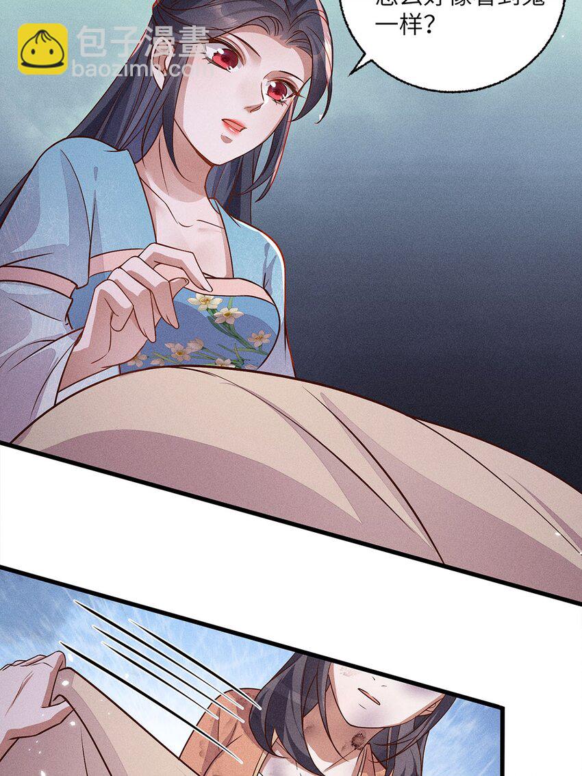 錦繡凰途：毒醫太子妃 - 第41話 041(1/2) - 4