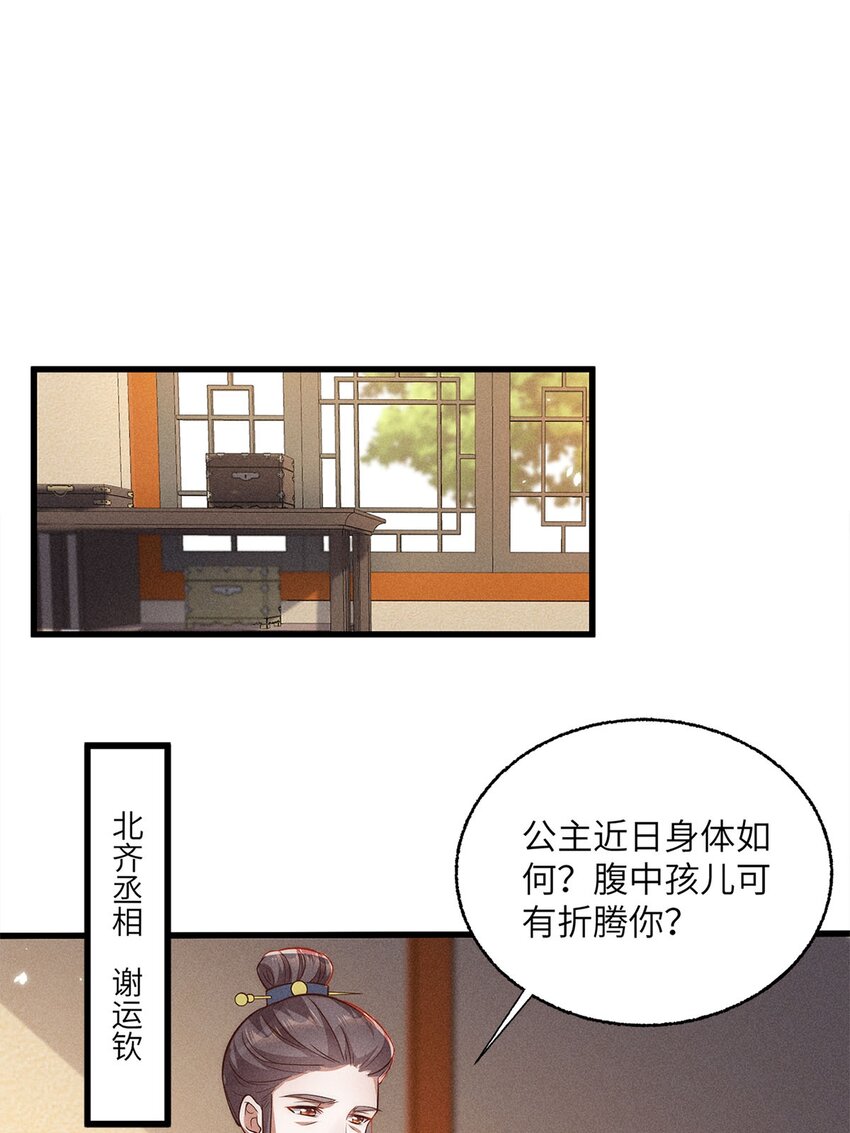 錦繡凰途：毒醫太子妃 - 第47話 047(1/2) - 1