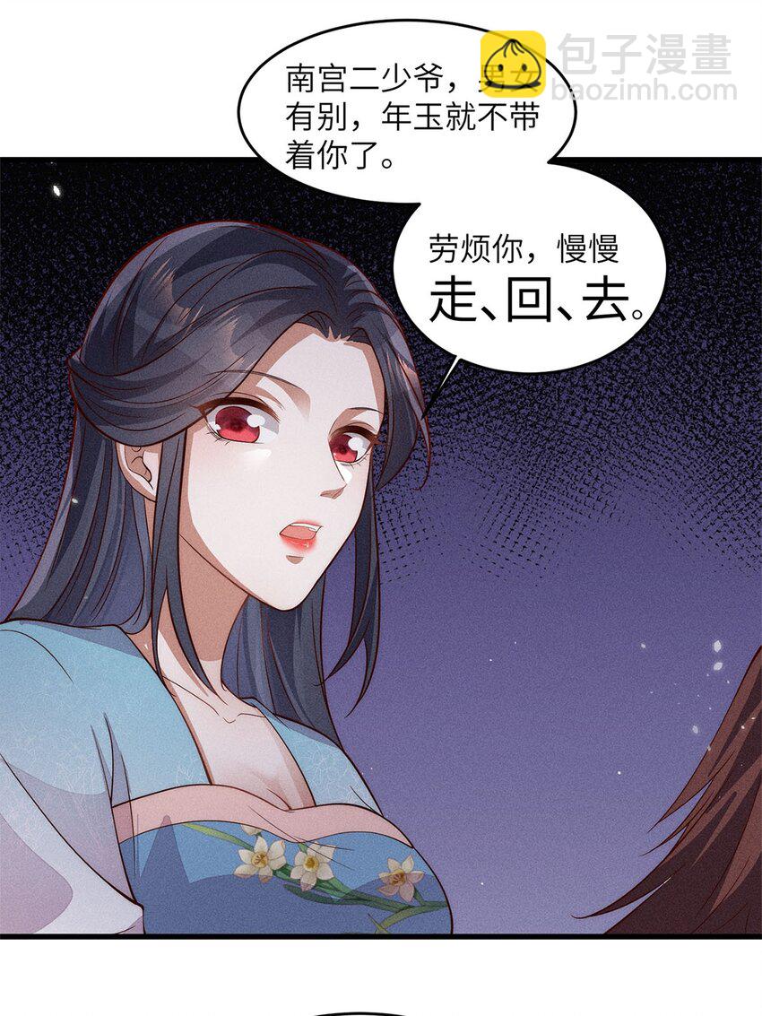 第49话 049(1/2)-第49话