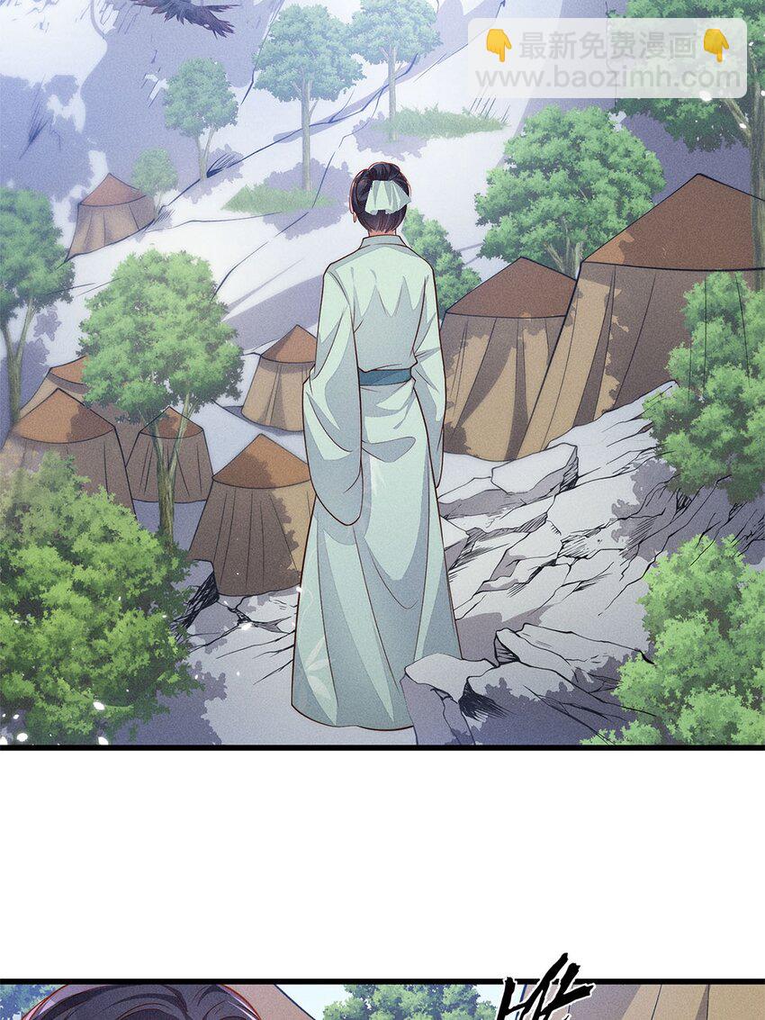 錦繡凰途：毒醫太子妃 - 第53話 053(1/2) - 1