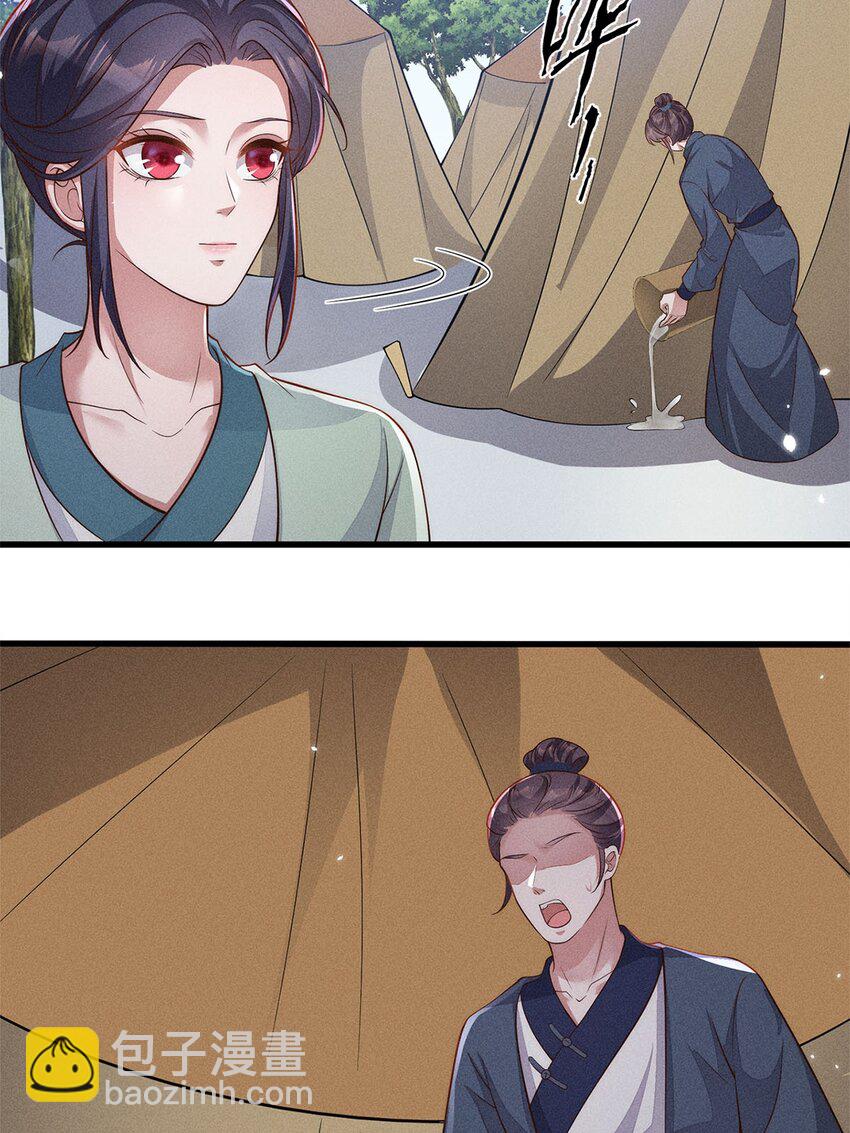 錦繡凰途：毒醫太子妃 - 第53話 053(1/2) - 2