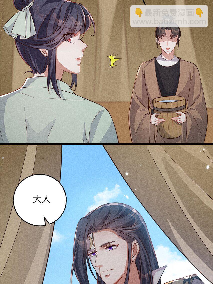 錦繡凰途：毒醫太子妃 - 第53話 053(1/2) - 8
