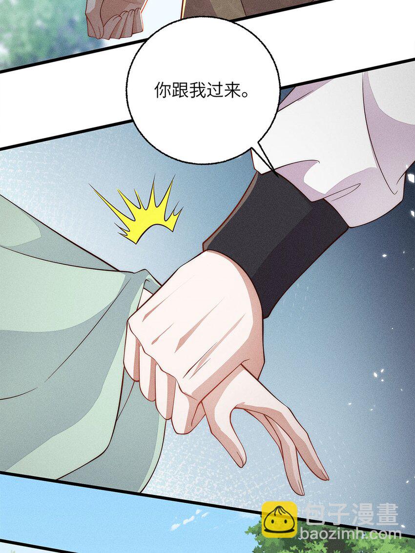 錦繡凰途：毒醫太子妃 - 第53話 053(1/2) - 2