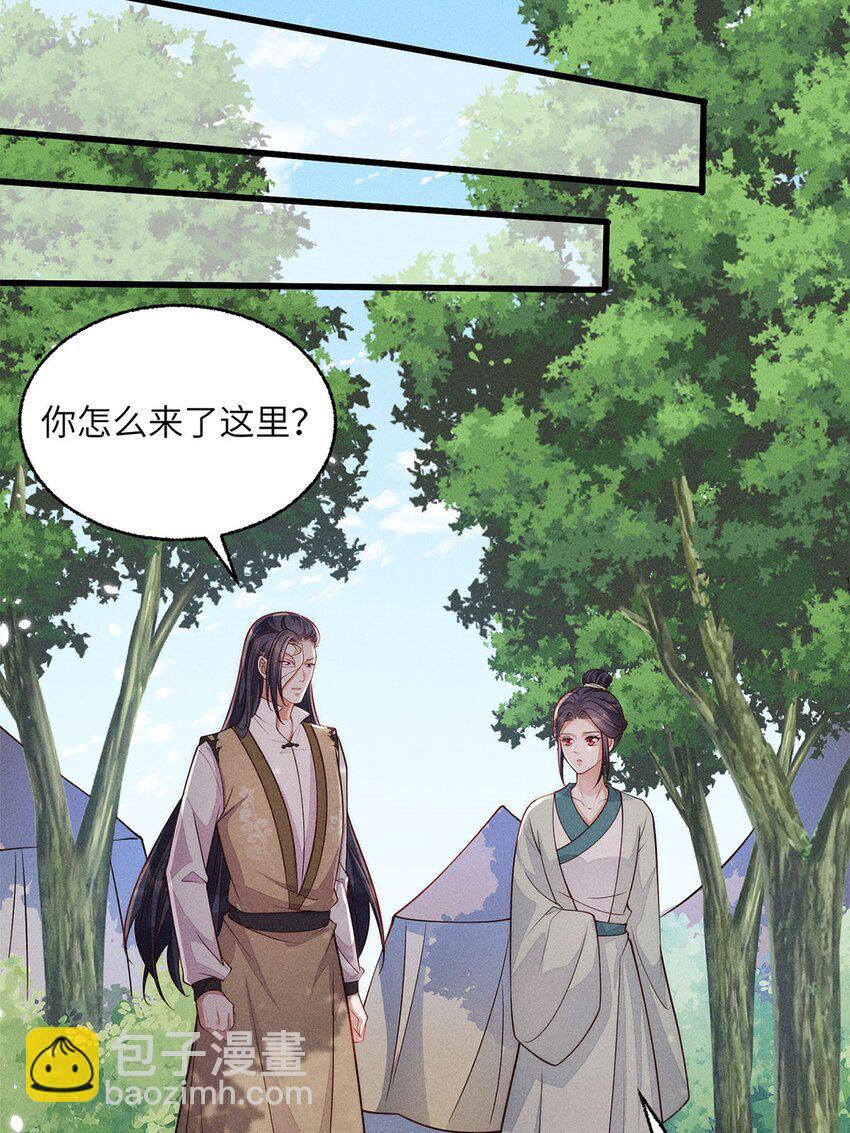錦繡凰途：毒醫太子妃 - 第53話 053(1/2) - 3