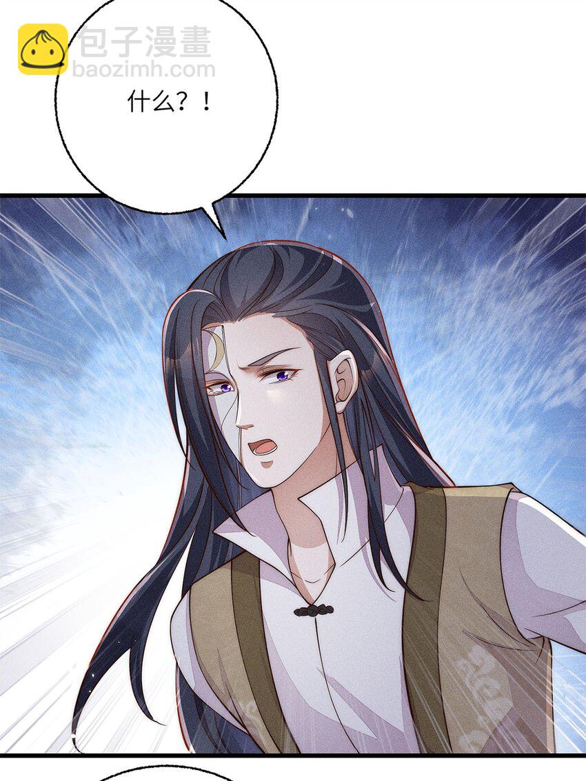 錦繡凰途：毒醫太子妃 - 第53話 053(1/2) - 2