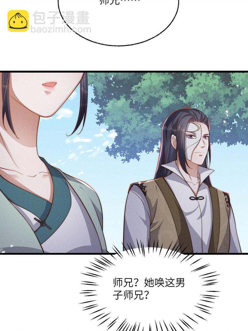 錦繡凰途：毒醫太子妃 - 第53話 053(1/2) - 7