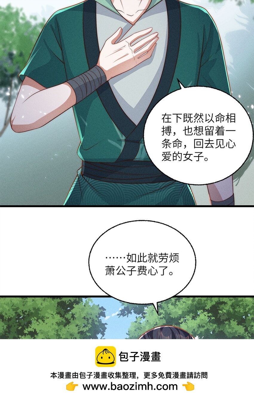 錦繡凰途：毒醫太子妃 - 第53話 053(1/2) - 2