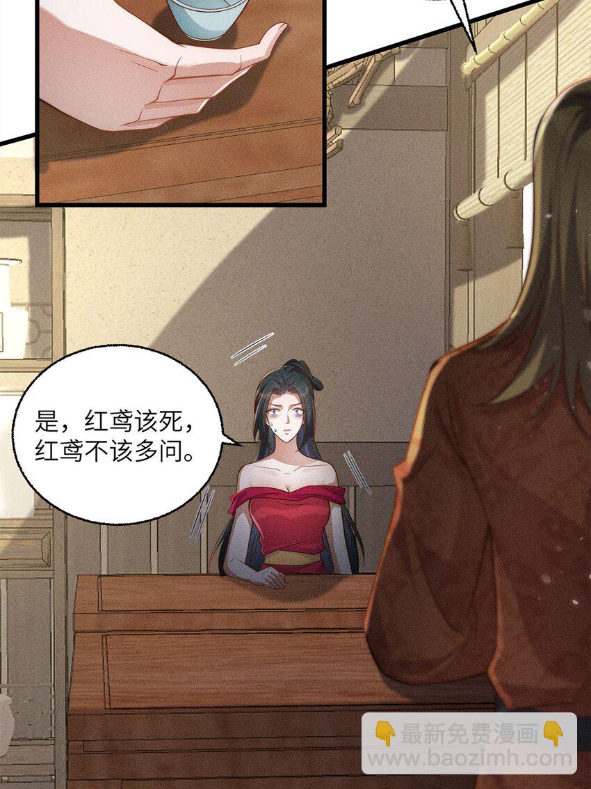 錦繡凰途：毒醫太子妃 - 第53話 053(1/2) - 7