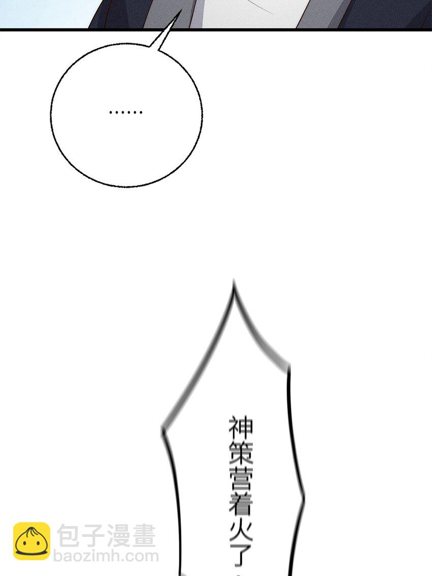 錦繡凰途：毒醫太子妃 - 第55話 055(1/2) - 2