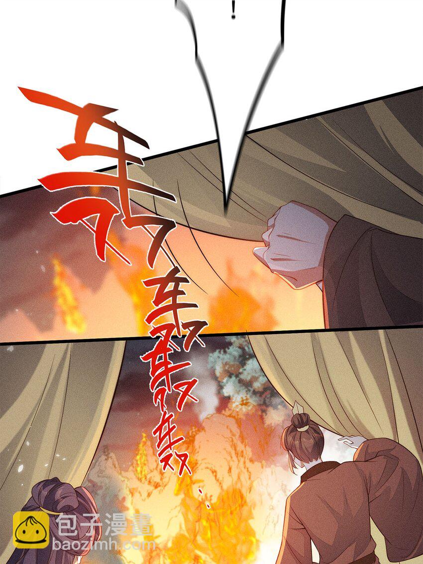 錦繡凰途：毒醫太子妃 - 第55話 055(1/2) - 3