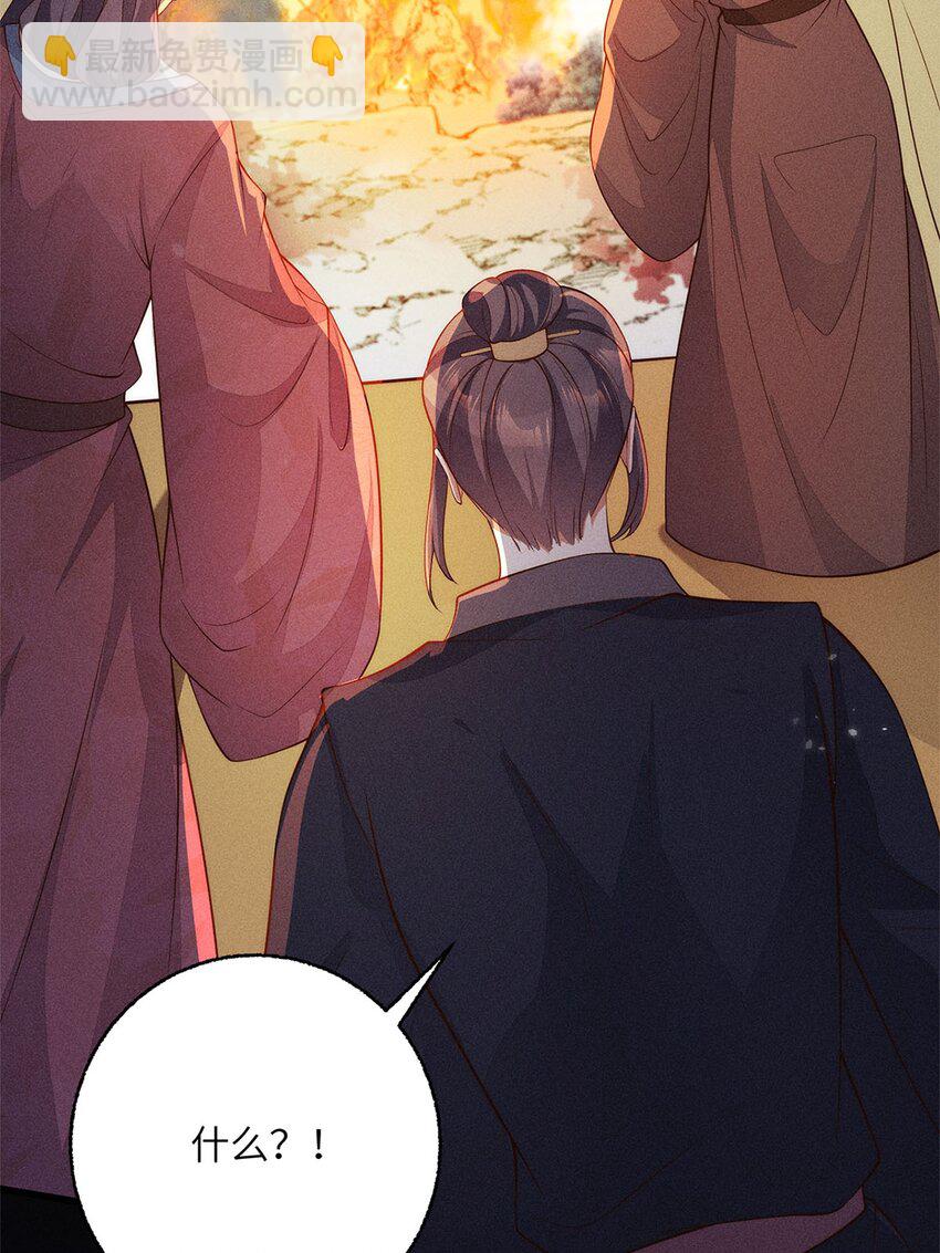 錦繡凰途：毒醫太子妃 - 第55話 055(1/2) - 4