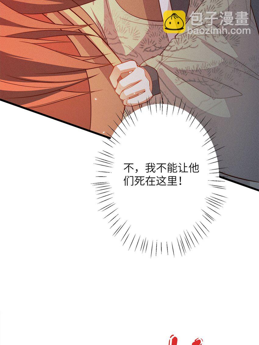 錦繡凰途：毒醫太子妃 - 第55話 055(1/2) - 3
