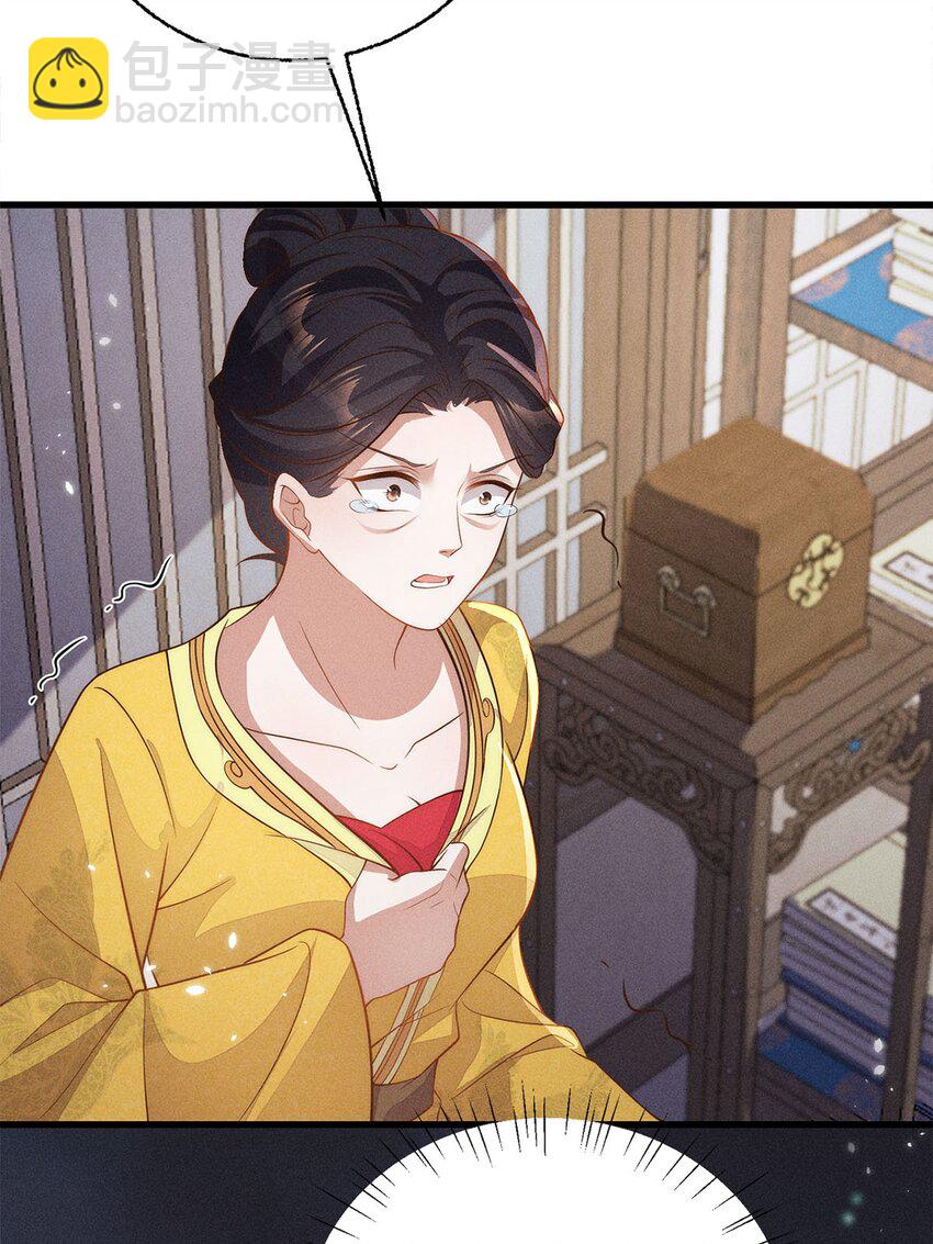 錦繡凰途：毒醫太子妃 - 第55話 055(1/2) - 1