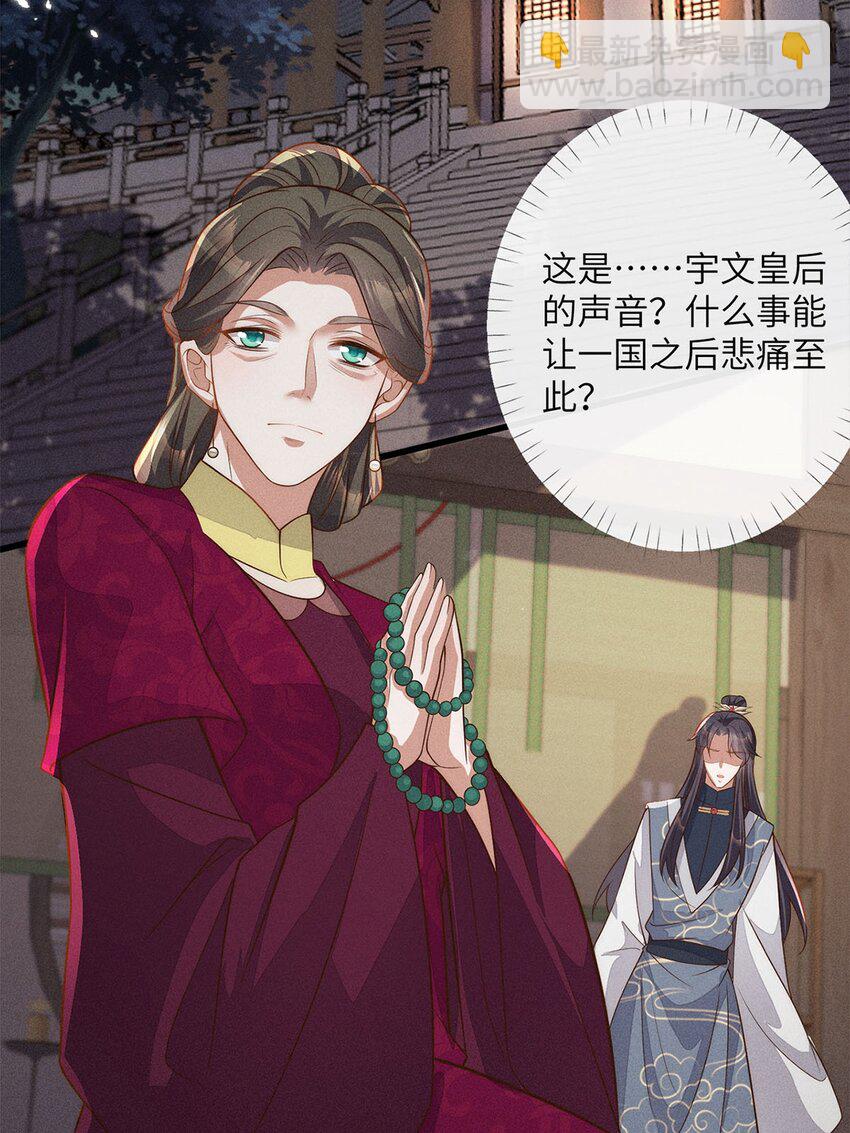 錦繡凰途：毒醫太子妃 - 第55話 055(1/2) - 4