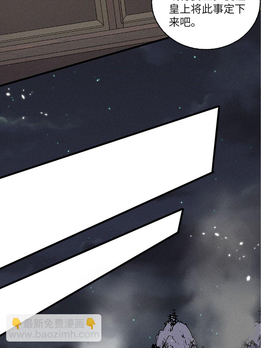 錦繡凰途：毒醫太子妃 - 第55話 055(1/2) - 1