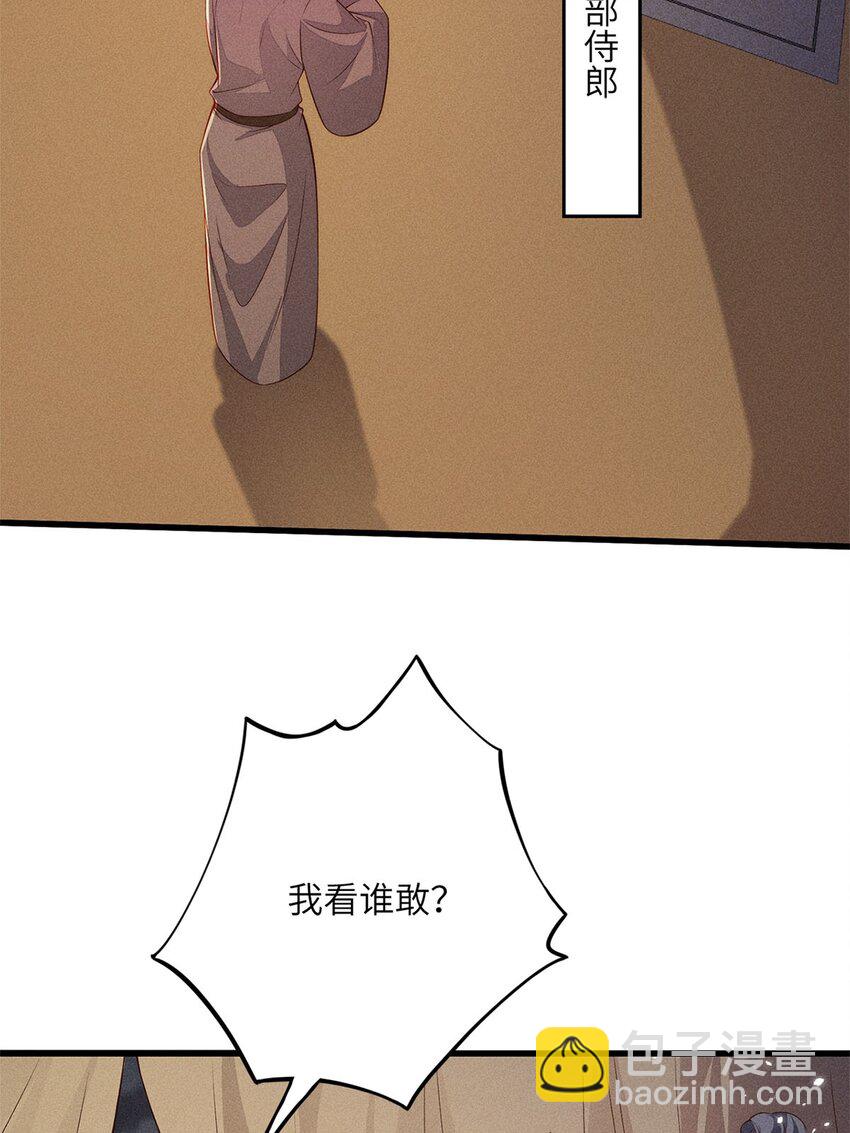 錦繡凰途：毒醫太子妃 - 第55話 055(1/2) - 4