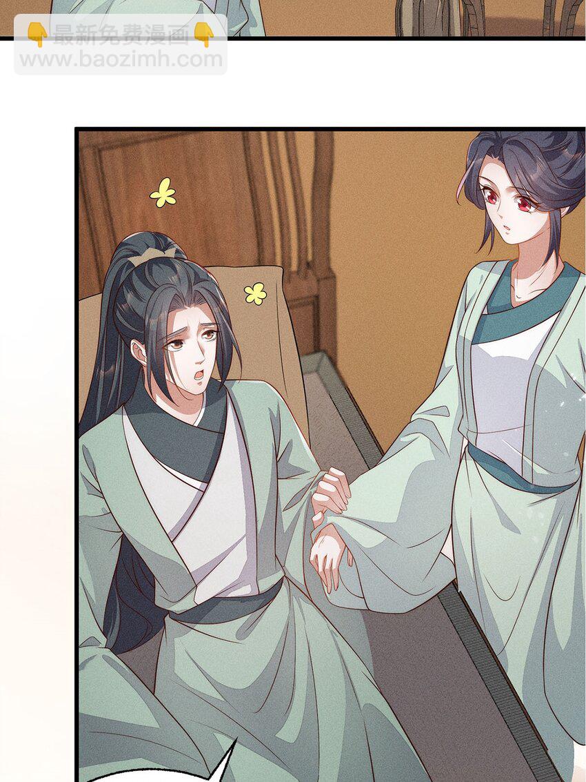 錦繡凰途：毒醫太子妃 - 第55話 055(1/2) - 1
