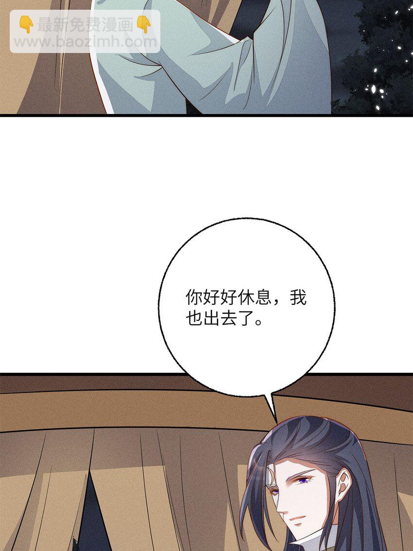 錦繡凰途：毒醫太子妃 - 第55話 055(1/2) - 1