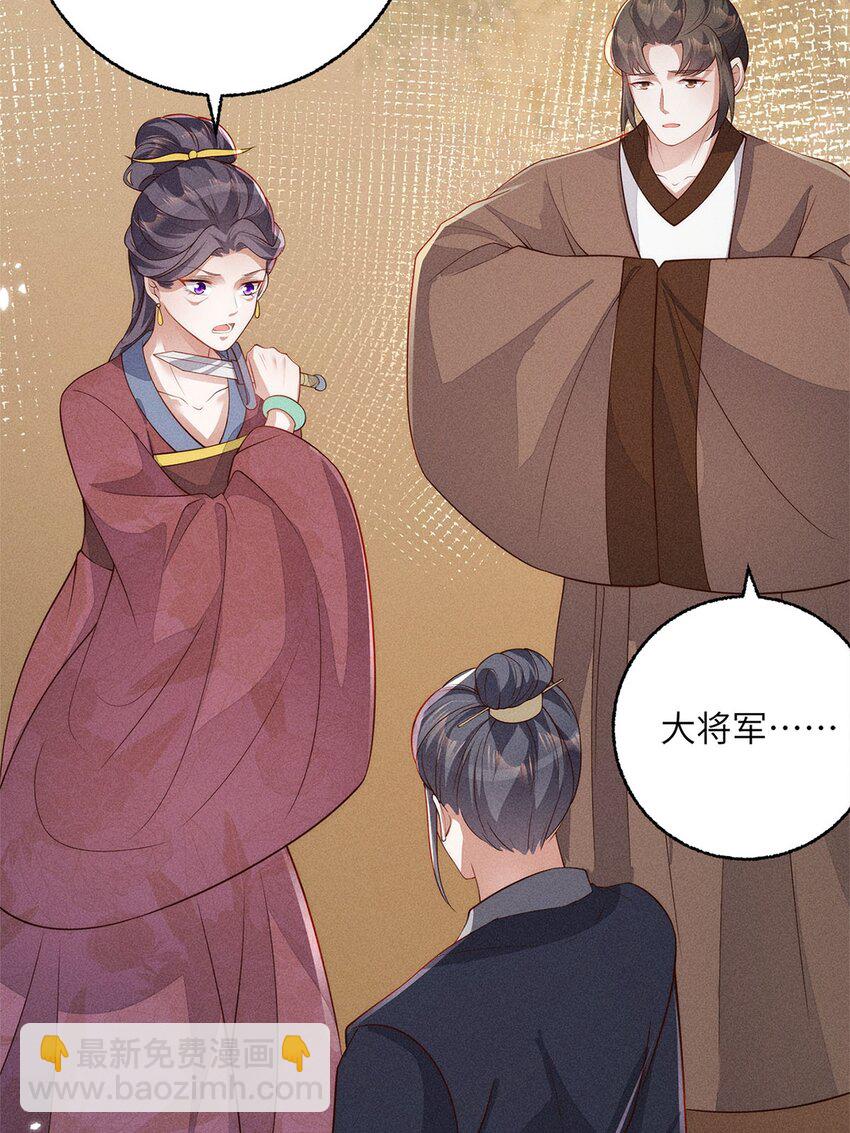 錦繡凰途：毒醫太子妃 - 第55話 055(1/2) - 8