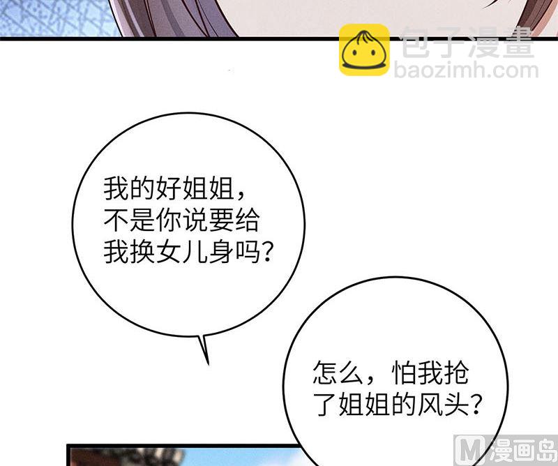 第7话(1/3)-第7话