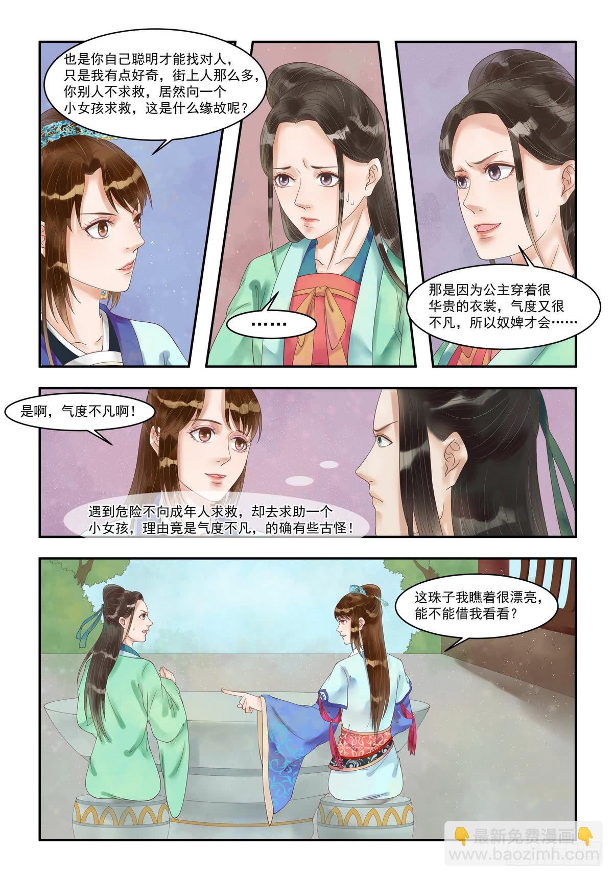 第100话 暗中帮助-第101话