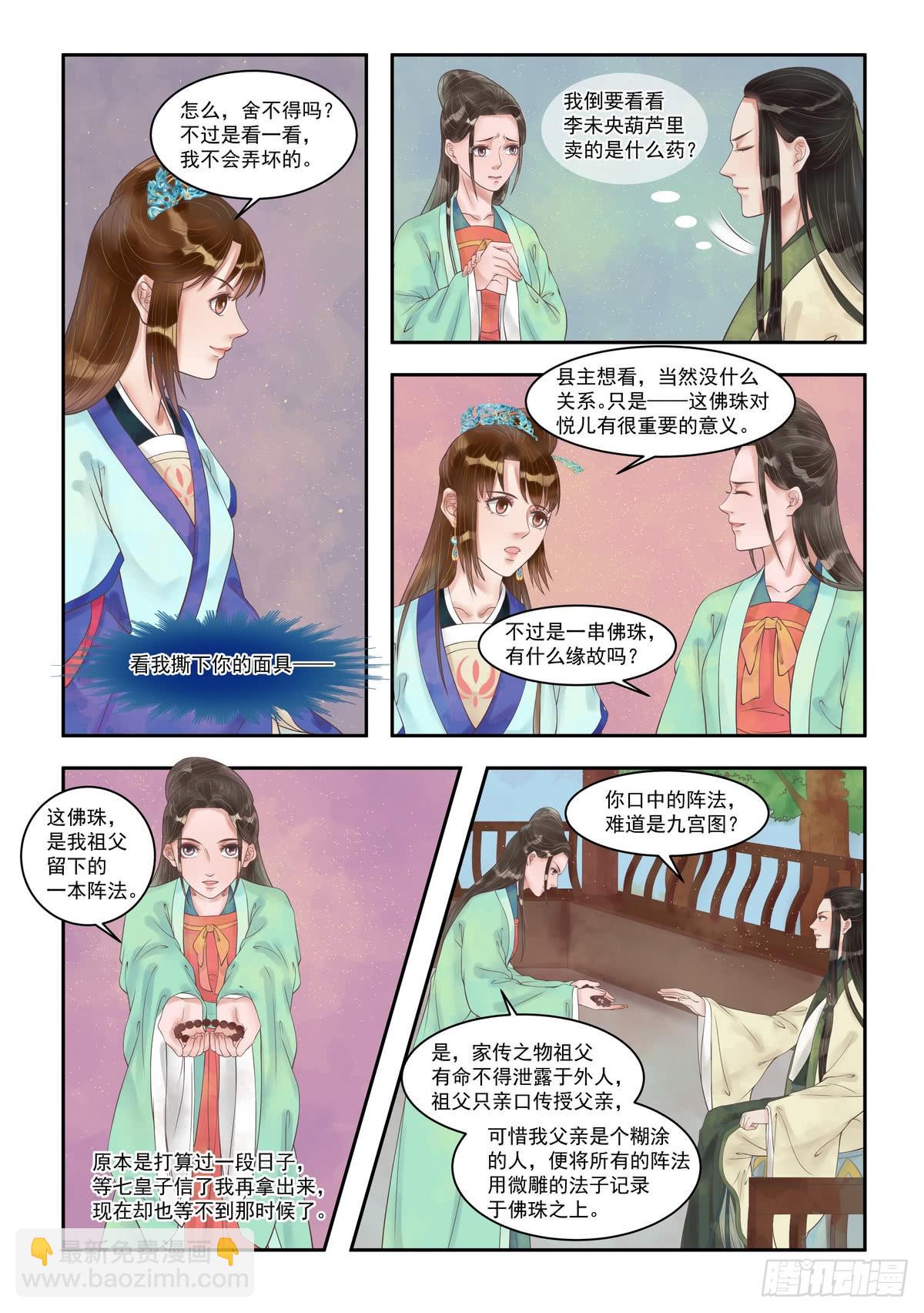 第100话 暗中帮助-第101话