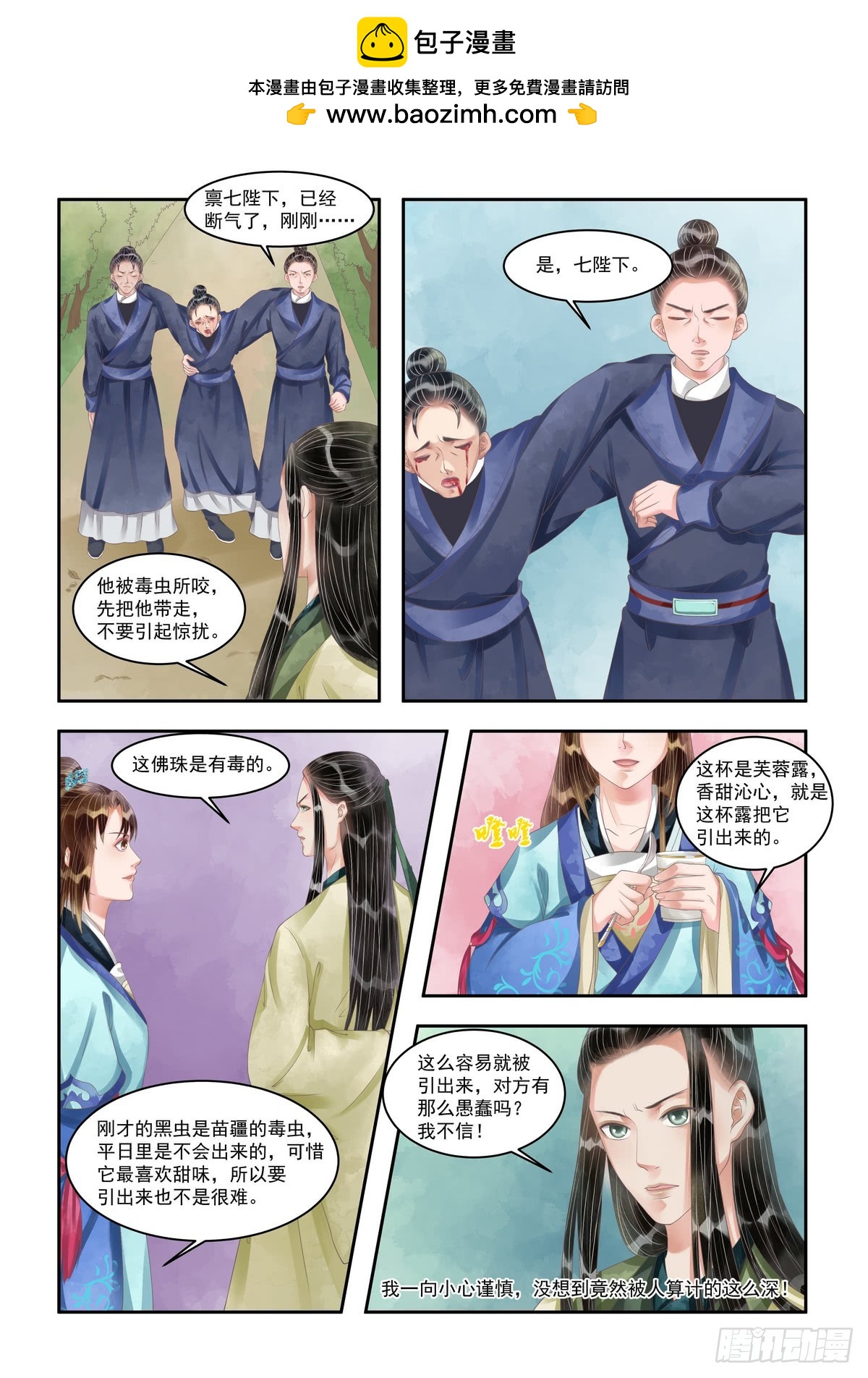 第102话 主谋浮现-第103话