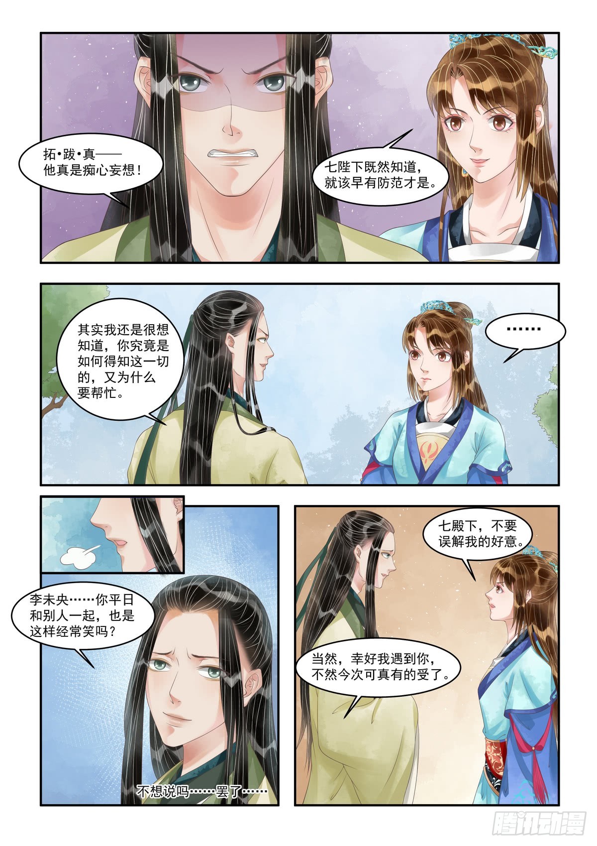 第102话 主谋浮现-第103话