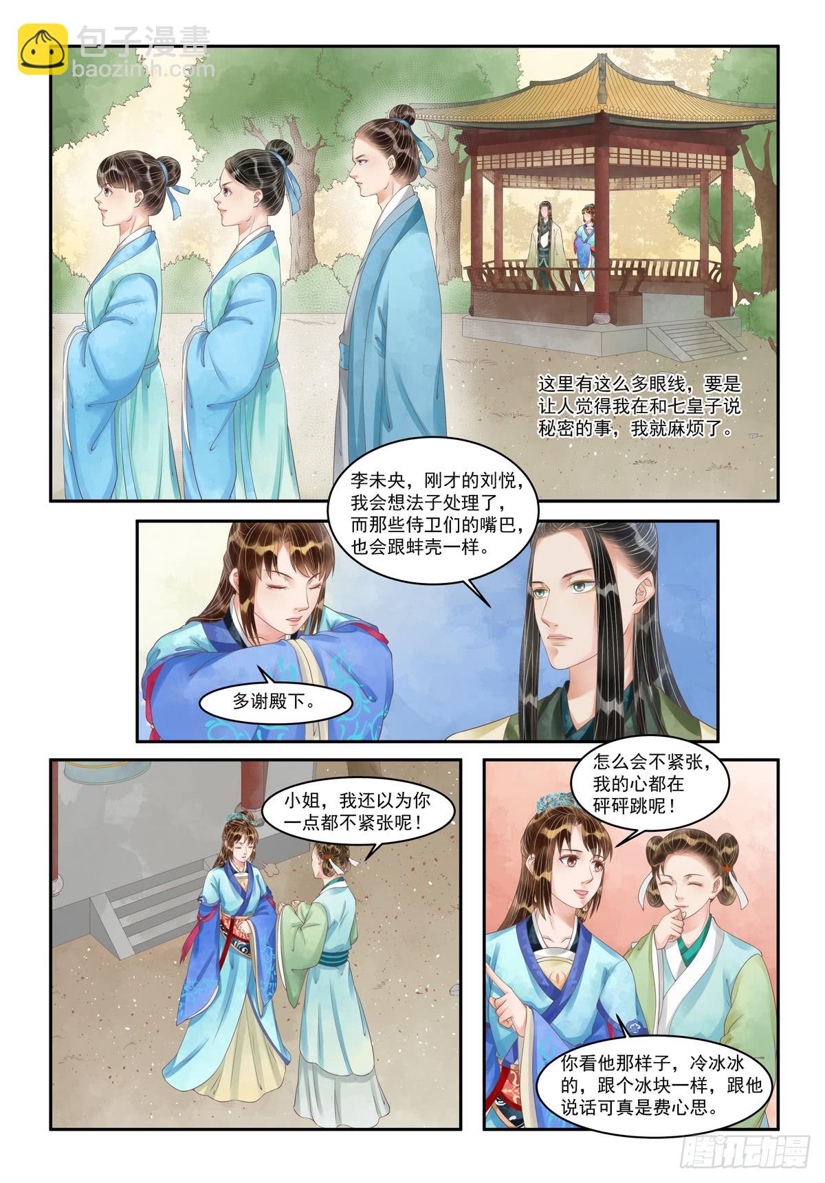 第102话 主谋浮现-第103话