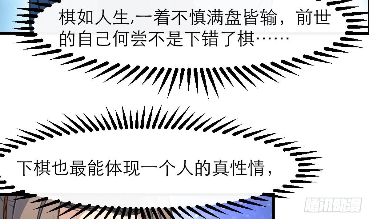 第104话 一子定输赢-第105话