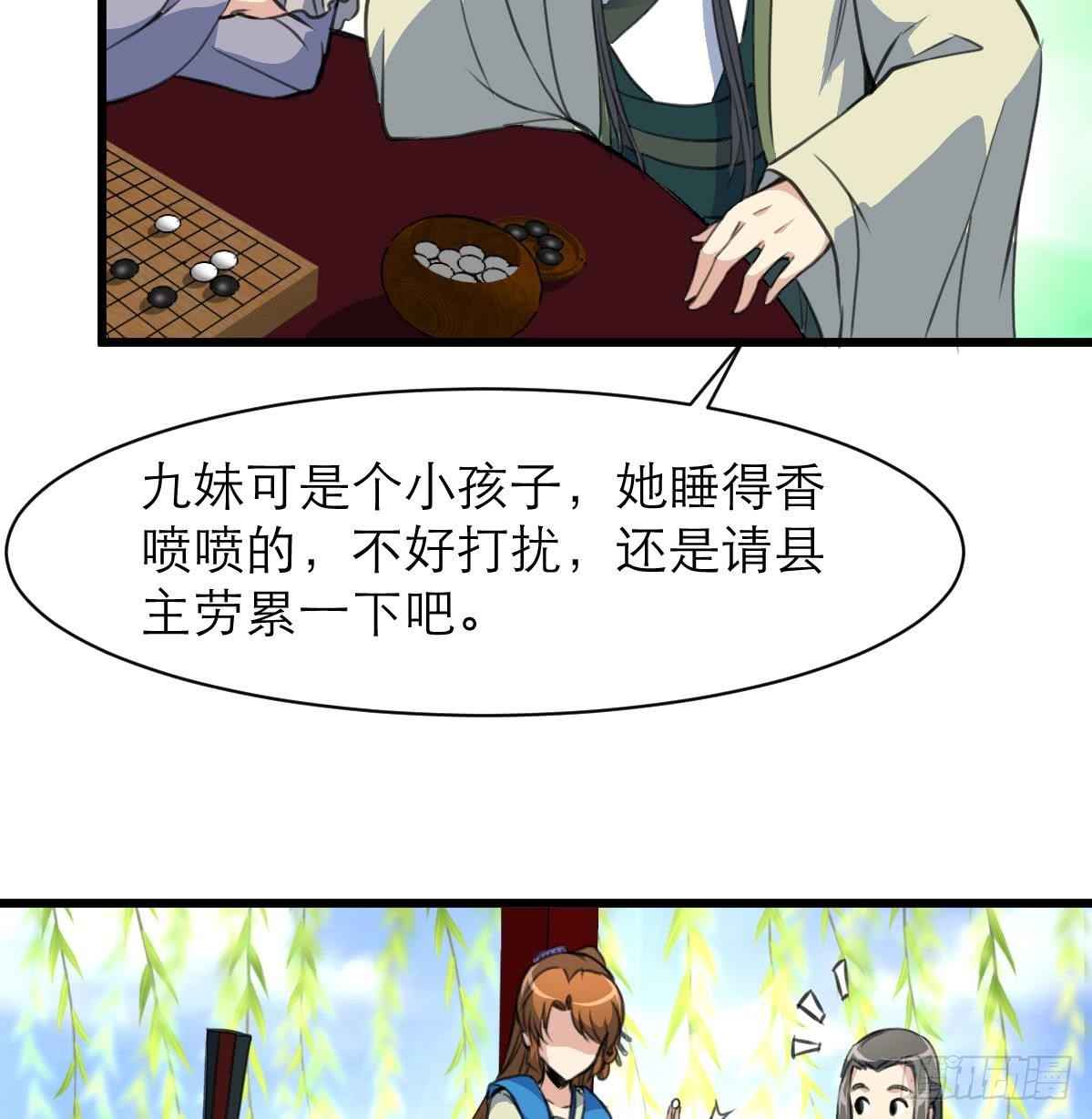 第104话 一子定输赢-第105话