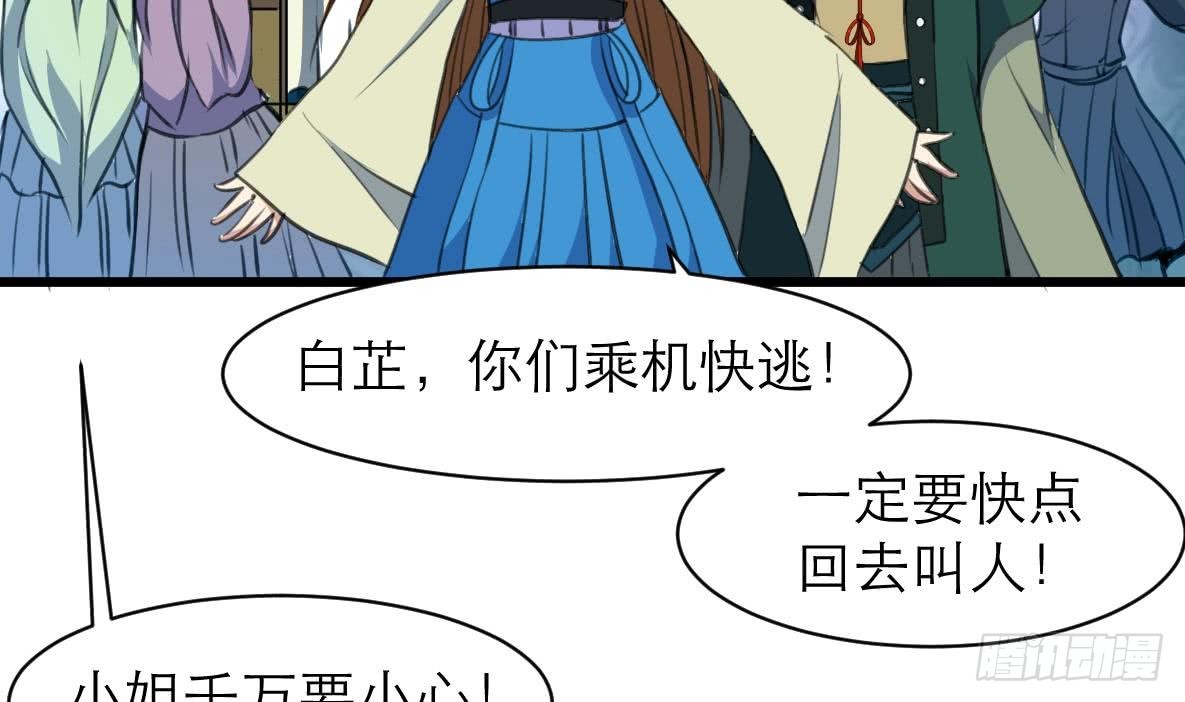 第106话 夜路遇刺客-第107话