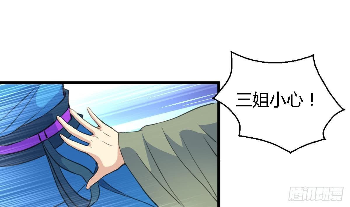 第108话 箭上有毒！-第109话