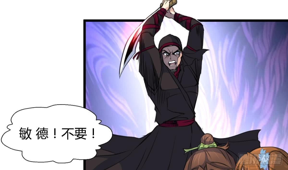 第108话 箭上有毒！-第109话