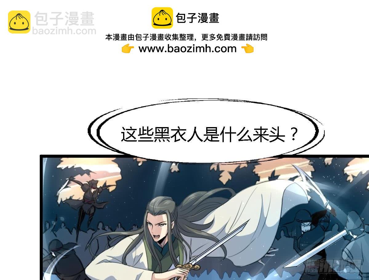 第108话 箭上有毒！-第109话