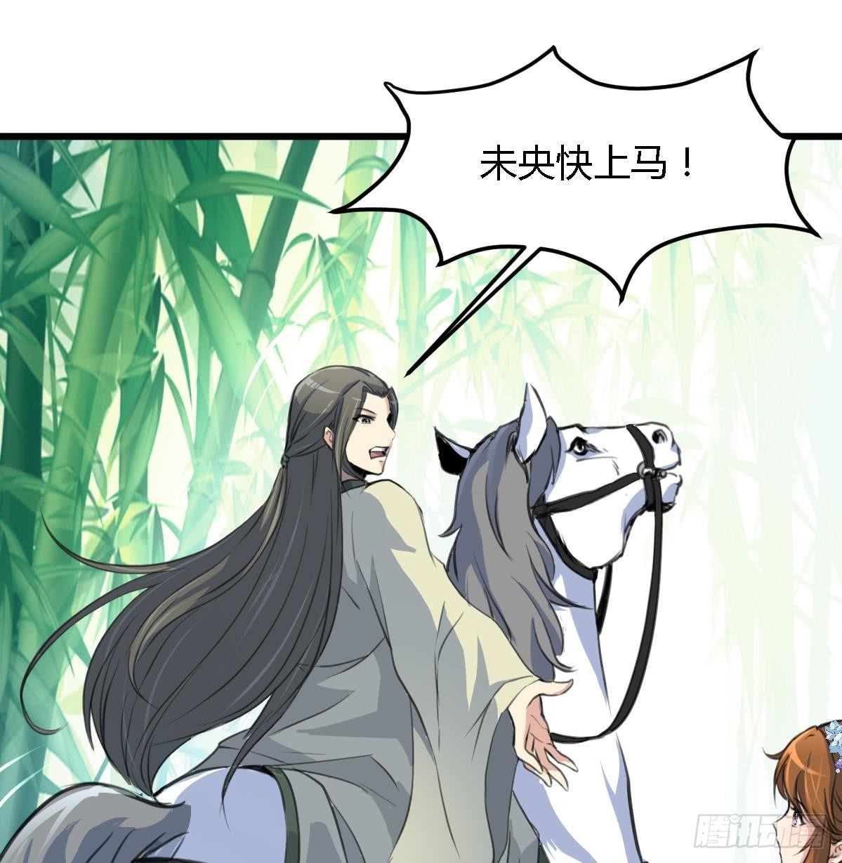 第108话 箭上有毒！-第109话