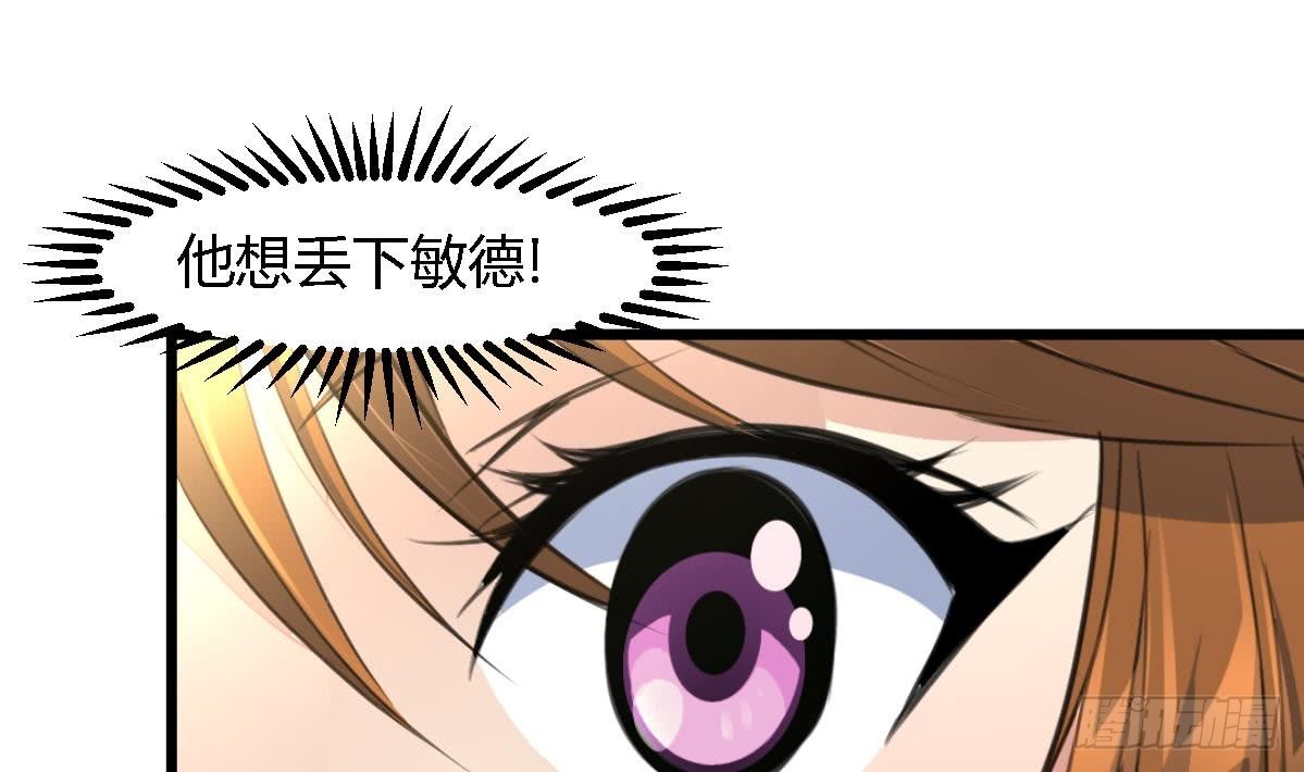 第108话 箭上有毒！-第109话