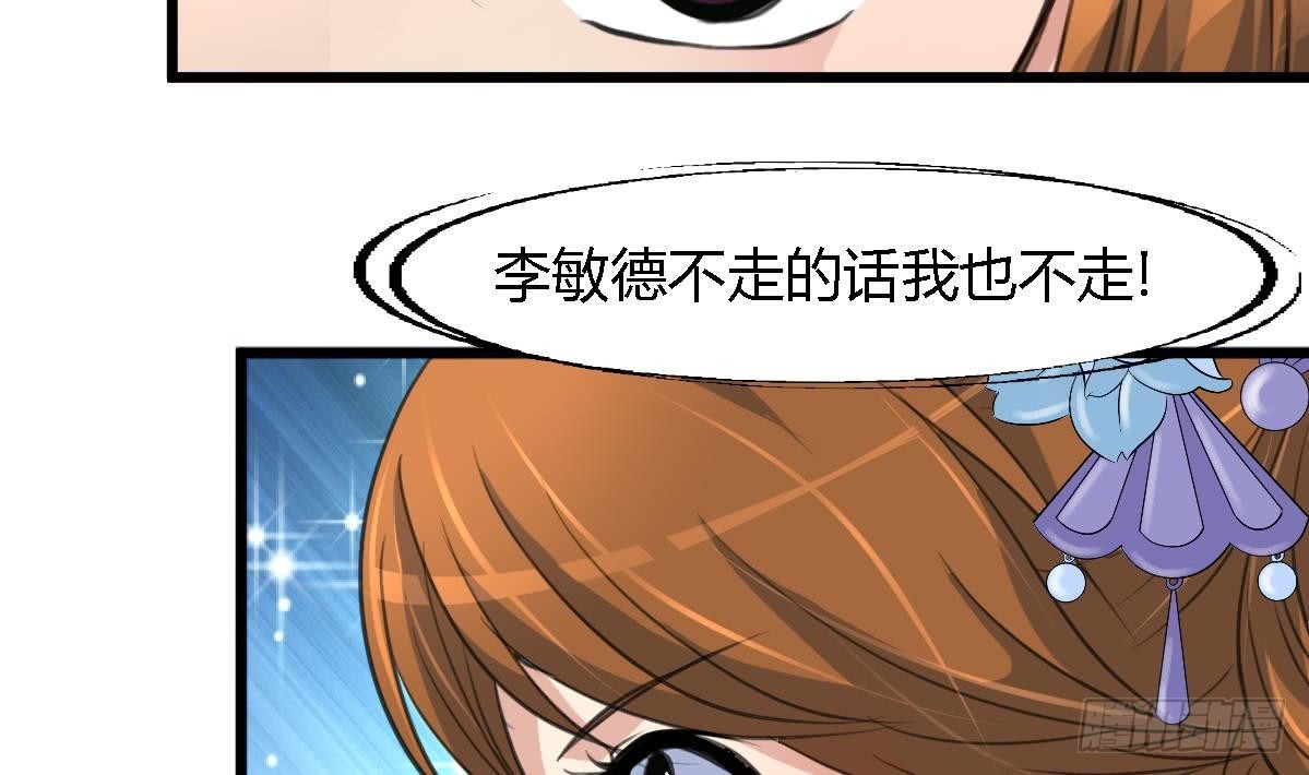 第108话 箭上有毒！-第109话