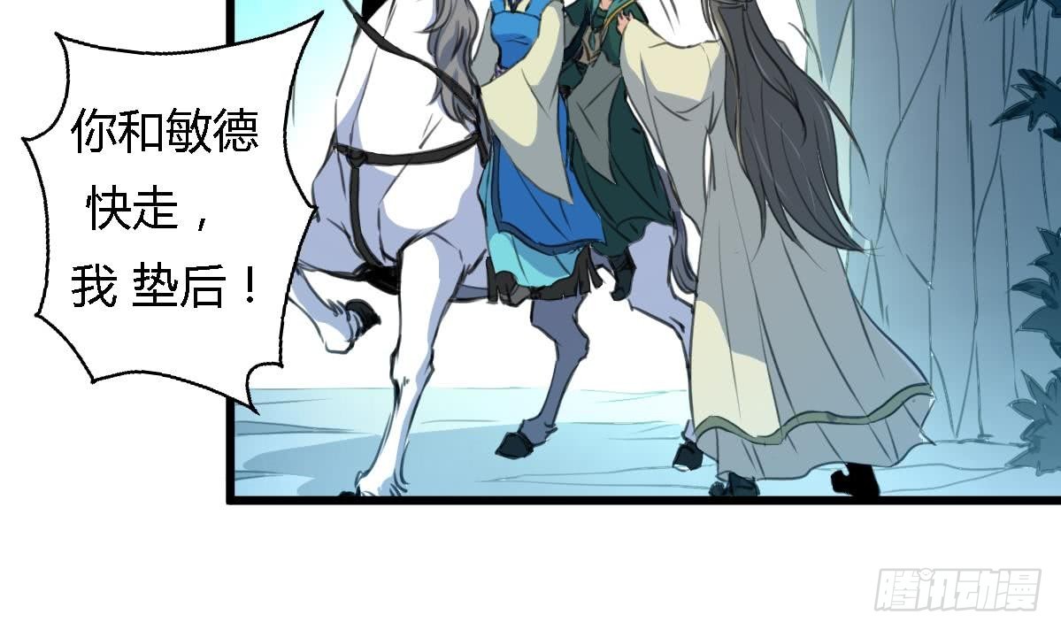 第108话 箭上有毒！-第109话