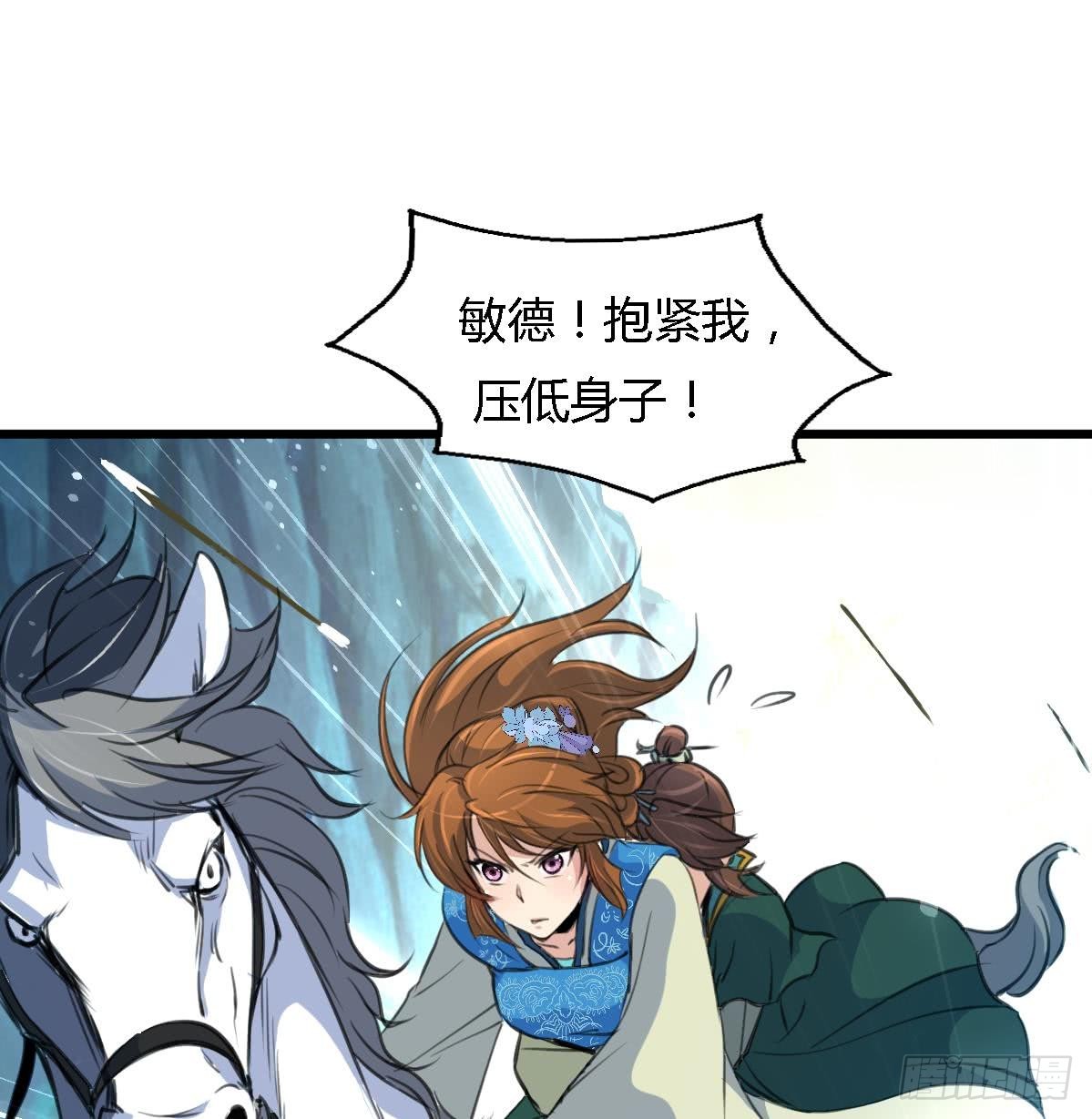 第108话 箭上有毒！-第109话