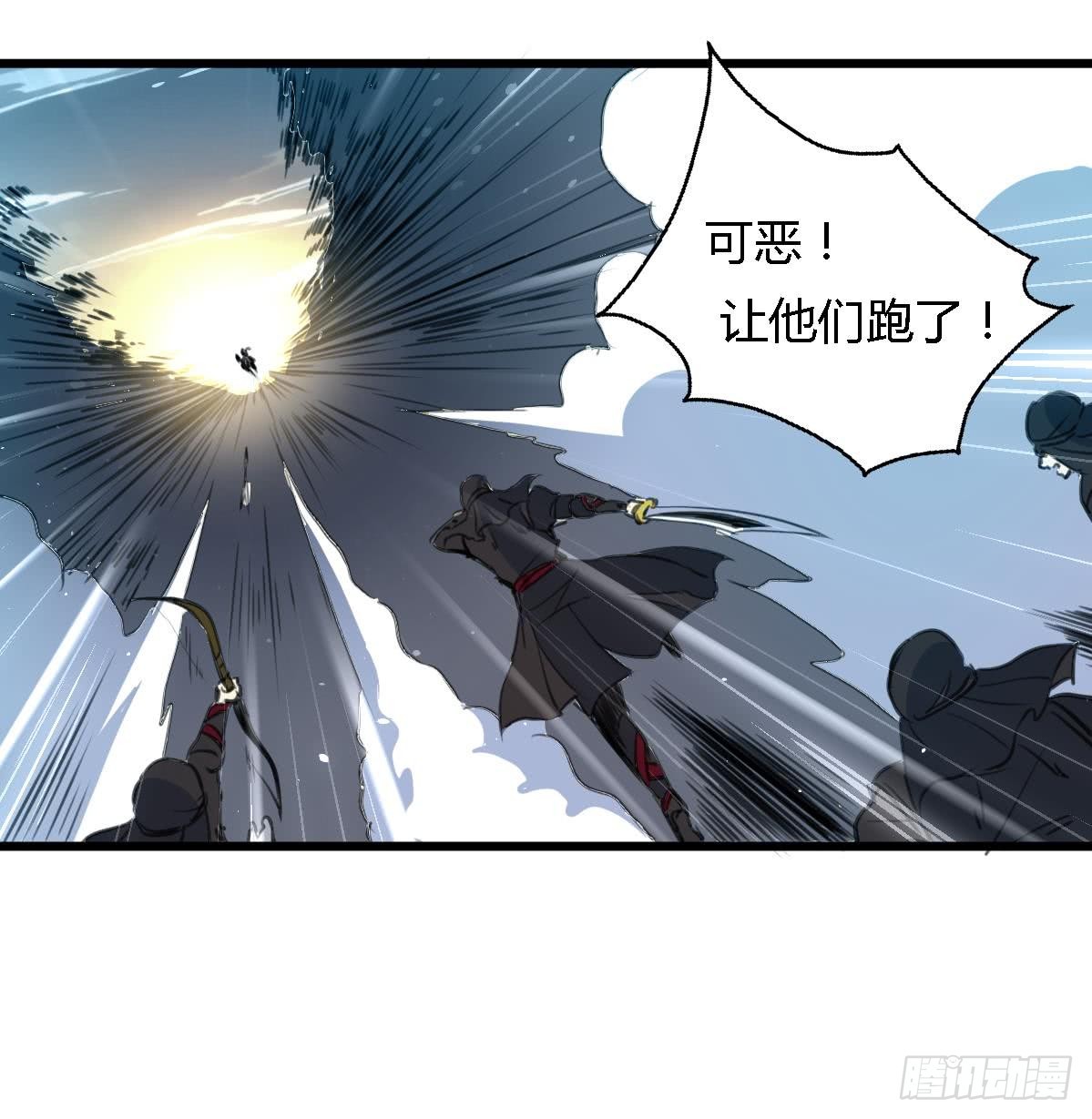 第108话 箭上有毒！-第109话