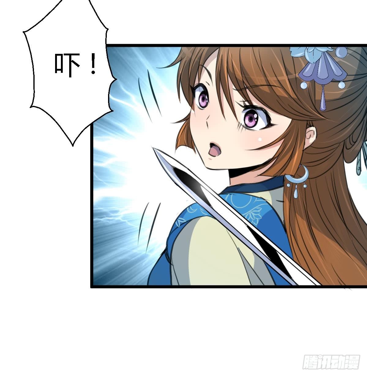 錦繡未央 - 第110話 沒有惡意 - 3