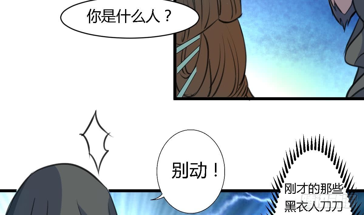 錦繡未央 - 第110話 沒有惡意 - 1